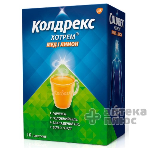 Колдрекс Хотрем пор. пакет 5 г мед, лимон №10