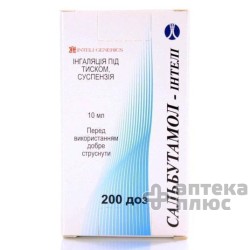 Сальбутамол аэр. 100 мкг/доза 200 доз №1