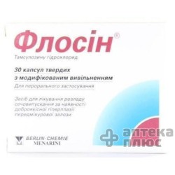 Флосин капсулы 0,4 мг №30