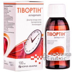 Тивортин Аспартат раствор флакон 100 мл №1