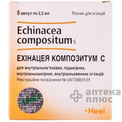 Эхинацея Композитум С