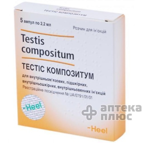 Тестис Композитум раствор для инъекций ампулы 2,2 мл №5