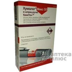 Хумалог Микс 50