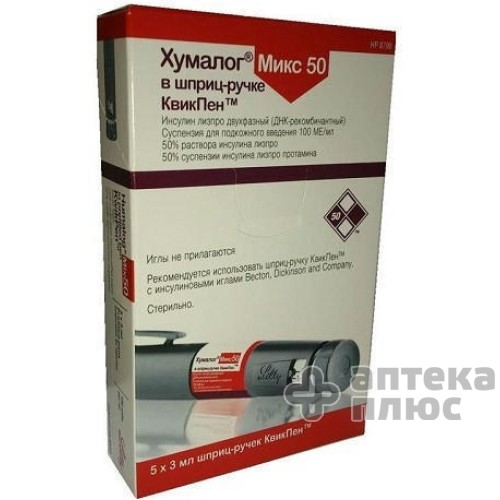 Хумалог Микс 50 сусп. д/ин. 100 МЕ/мл картр. 3 мл №5