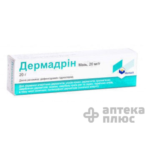 Дермадрин мазь туба 20 г №1