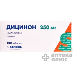 Дицинон таблетки 250 мг №100