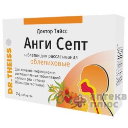 Анги Септ Др. Тайсс