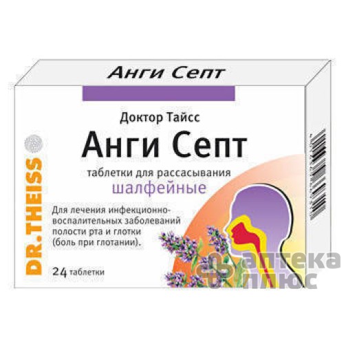 Анги Септ таблетки д/сос. шалфей №24