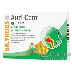 Анги Септ Др. Тайсс