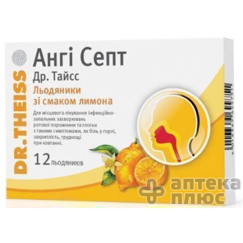 Анги Септ таблетки д/сос. лимон №12
