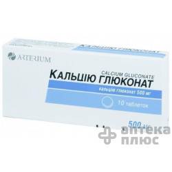 Кальция Глюконат таблетки 500 мг №10