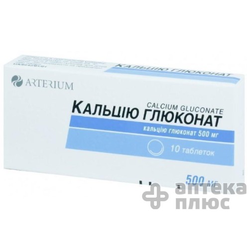 Кальцію глюконат таблетки 500 мг №10