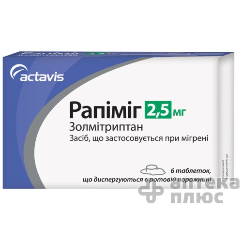 Рапіміг таблетки дисперг. 2 №5 мг