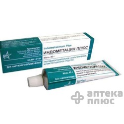 Индометацин Плюс