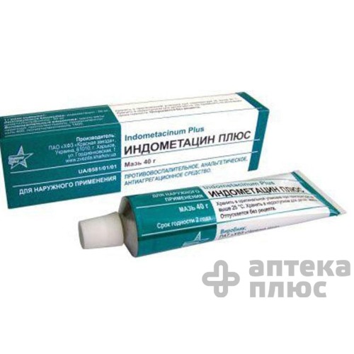 Индометацин Плюс мазь туба 40 г