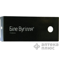 Белый Уголь