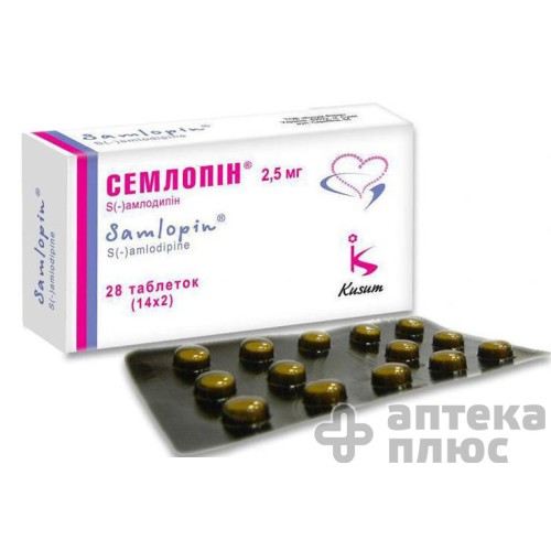 Семлопин таблетки 2,5 мг №28