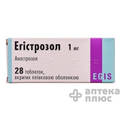 Эгистрозол