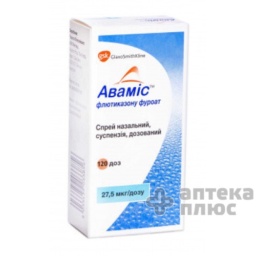 Авамис спрей назал. 27,5 мкг/доза флакон 120 доз №1