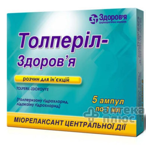 Толперіл розчин для інєкцій ампули 1 мл блістер №5