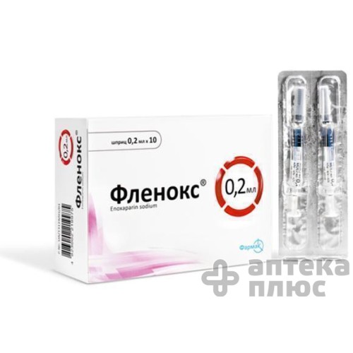 Фленокс розчин для інєкцій 2000 анти-Ха МО шпр. 0 №2 мл блістер