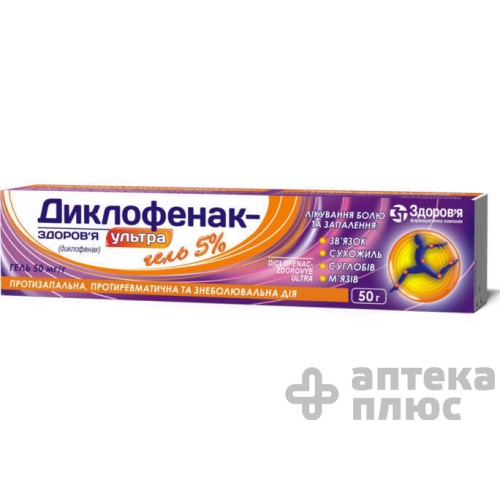Диклофенак гель 50 мг/г туба 50 г №1