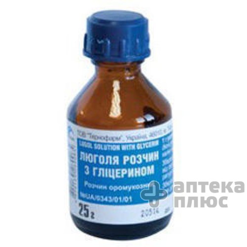 Люголя Раствор С Глицерином раствор флакон 25 г