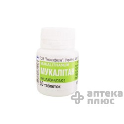 Мукалитан таблетки контейн. №30