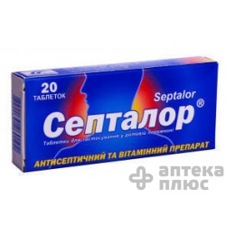 Септалор