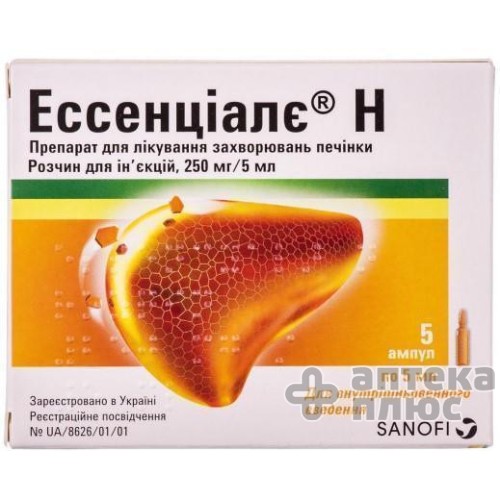 Эссенциале Н раствор для инъекций 250 мг ампулы 5 мл №5