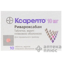 Ксарелто