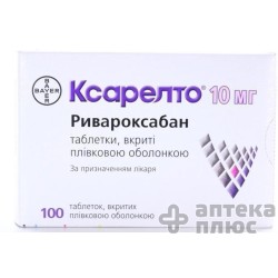 Ксарелто