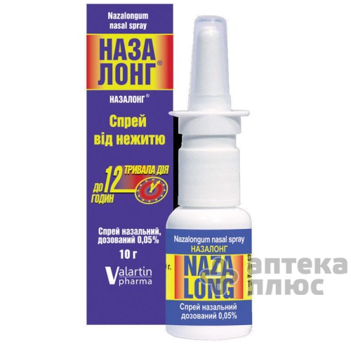 Назалонг спрей назал. 0,05% флакон 10 мл