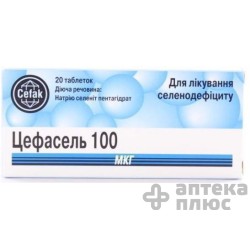 Цефасель таблетки 100 мкг №20