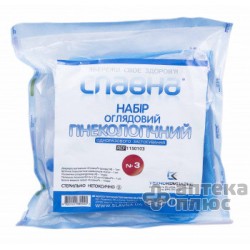 Набор Гинекологический Славна