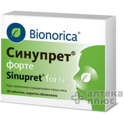 Синупрет Форте