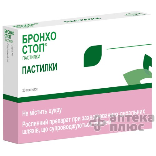 Бронхостоп пастилки 59 №5 мг блістер Бронхостоп пастилки 59 №5 мг блістер