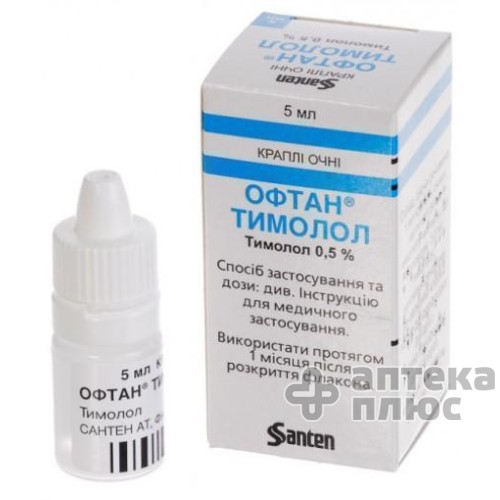 Офтан Тимолол кап. глаз. 0,5% флакон-капельн. 5 мл №1