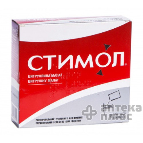 Стимол раствор 1 г пакетик 10 мл №18