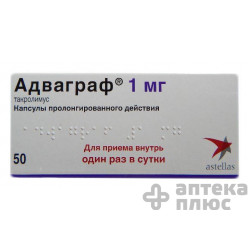 Адваграф капсулы пролонг. 1 мг №50