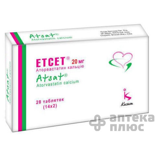 Етсет таблетки в/о 20 мг №28