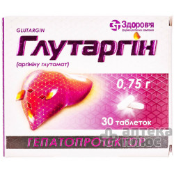 Глутаргин таблетки 750 мг №30