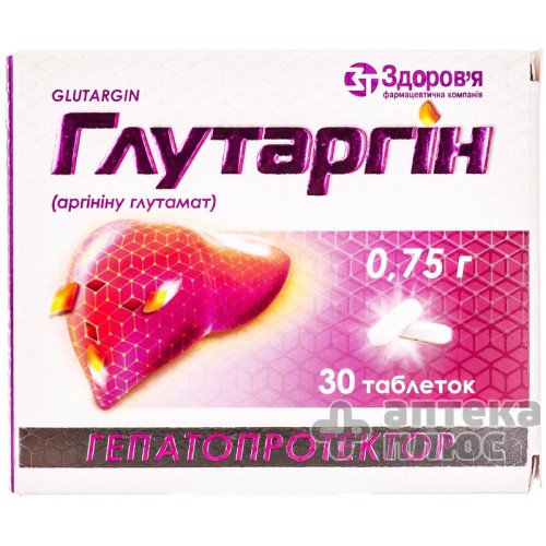 Глутаргин таблетки 750 мг №30