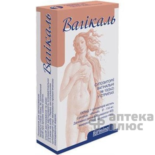 Вагикаль суппозитории вагин. 150 мг №10