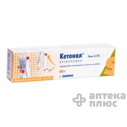 Кетонал гель 2,5% туба 50 г №1
