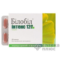 Билобил Интенс