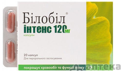 Білобіл інтенс капсули 120 мг №20