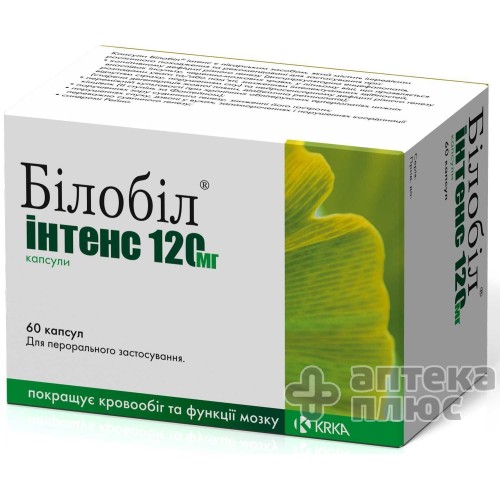 Билобил Интенс капсулы 120 мг №60
