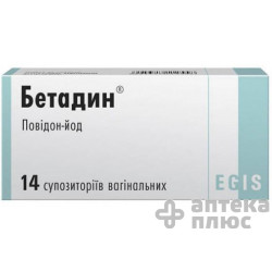 Бетадин суппозитории вагин. 200 мг №14