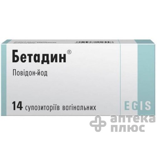 Бетадин супозиторії вагін. 200 мг №14 Бетадин супозиторії вагін. 200 мг №14